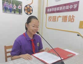 師恩似海 引路繁星——我校舉行慶祝第四十一個(gè)教師節(jié)主題活動(dòng)